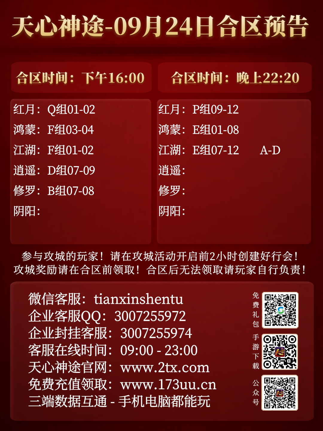 图怪兽_5c0613a04e98874062751becfe34a621_20407.png