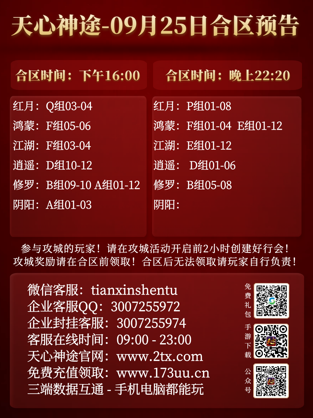 图怪兽_fc9ef6d5190804c6db9335aea9b923a7_17217.png