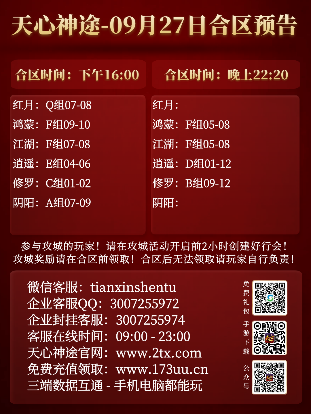 图怪兽_ca75fb4c9be4e2075f28006082998560_73020.png