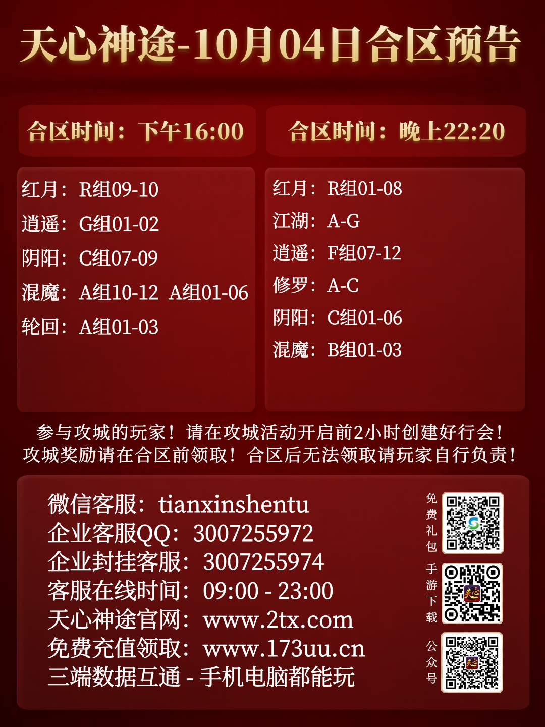 图怪兽_6bf16be9d3c30e5510372d48decdf261_56794.png