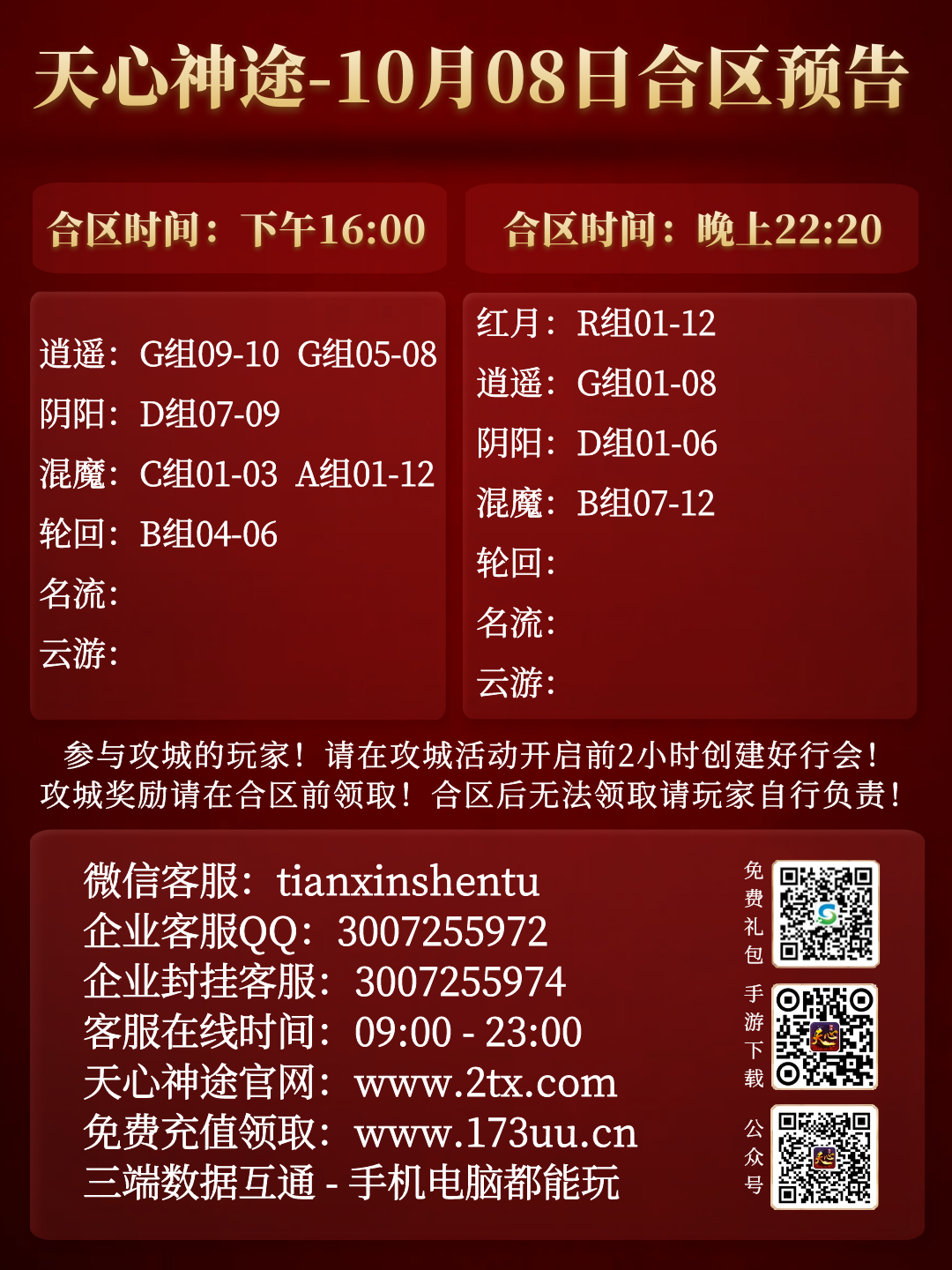 图怪兽_9e5ae0e340d3322f3690637d83944d4f_84307.png