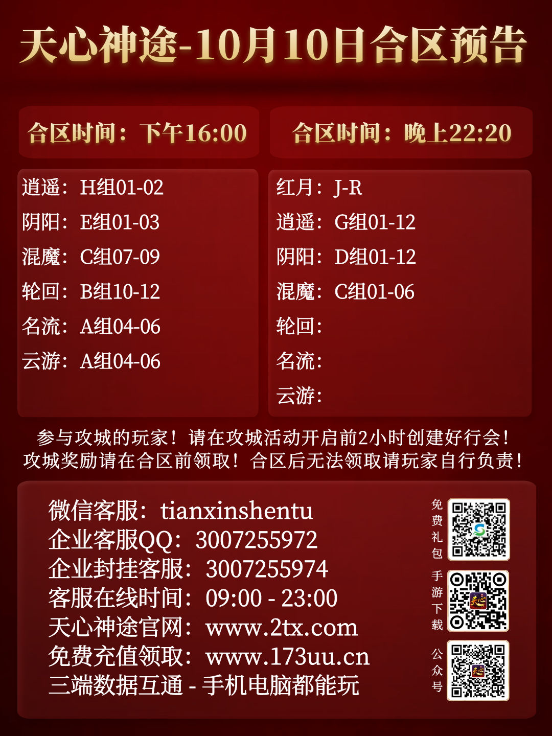 图怪兽_d4d63aba79c4139d353a8b0a1be09b0e_86691.png