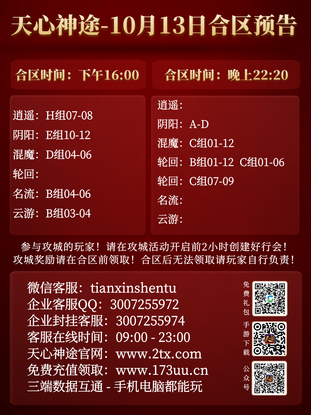 图怪兽_5e4d80db10e503be4d029aa52b760a13_96743.png
