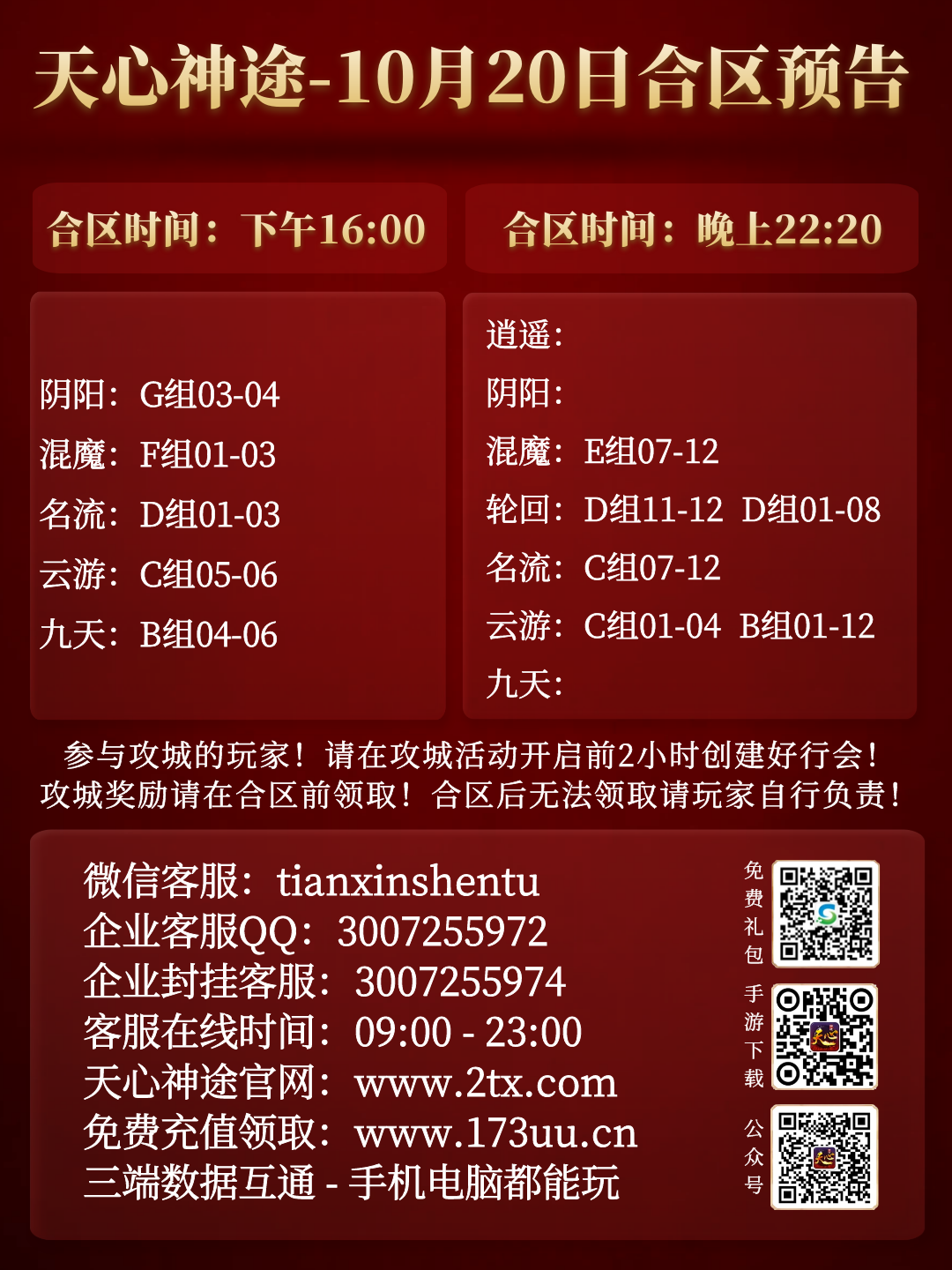 图怪兽_43616036cb0ac241f2d7fbc545436685_19761.png