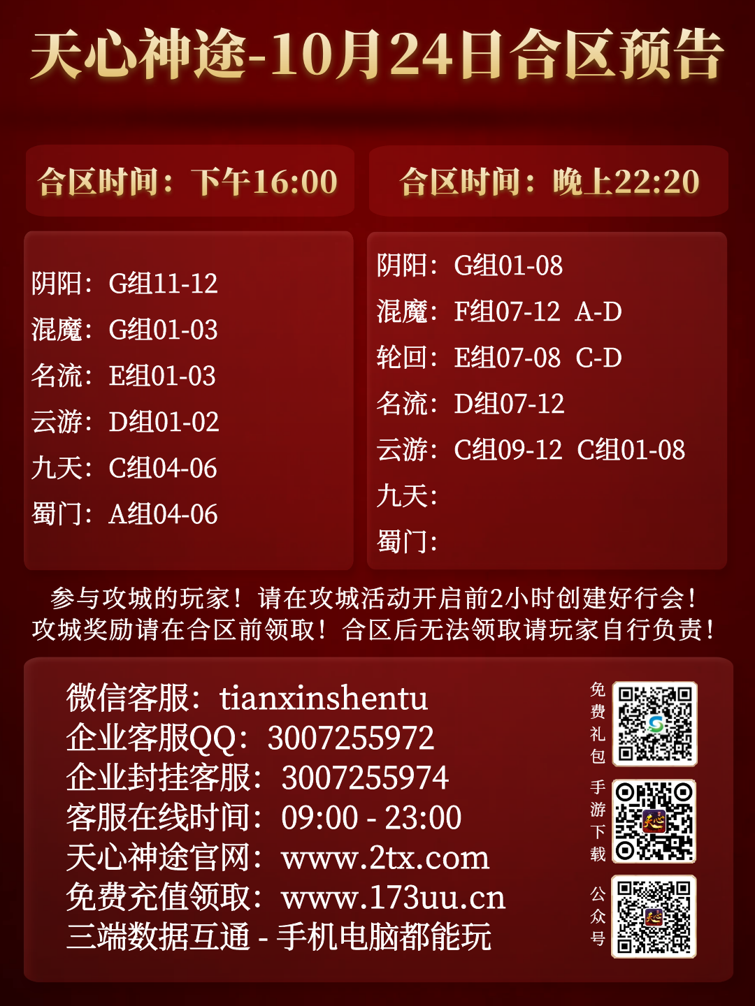 图怪兽_d2a4936c61223a9a0e0ddea5686d6f35_66236.png