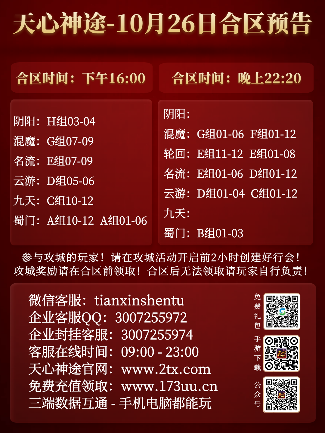 图怪兽_89544e6de8987533dcefa6921ae874d9_51828.png