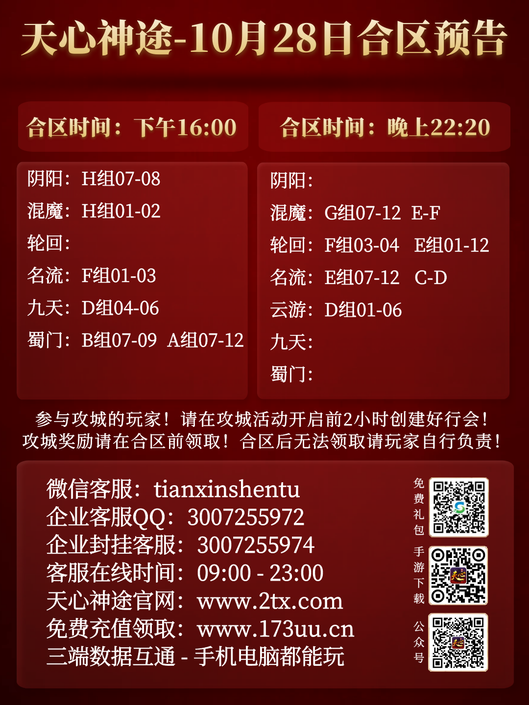 图怪兽_bffea20ee3878cfed2cafc1cf804c8da_68864.png