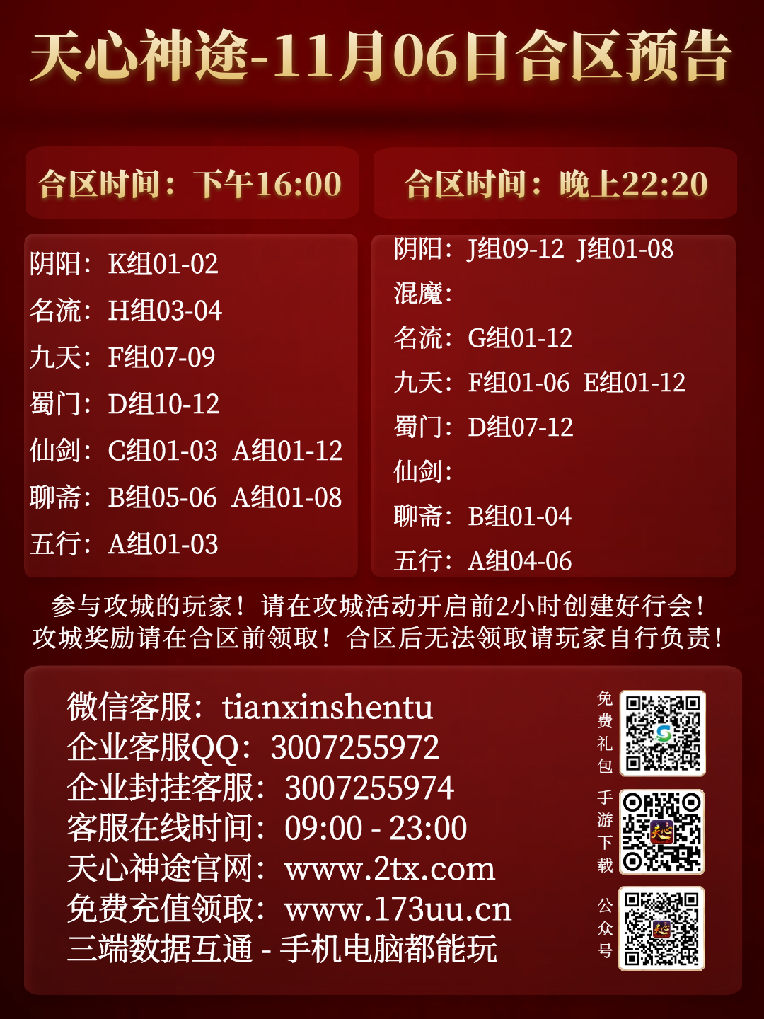 图怪兽_29969f053f9b129fa0d063078e82693f_11282.png