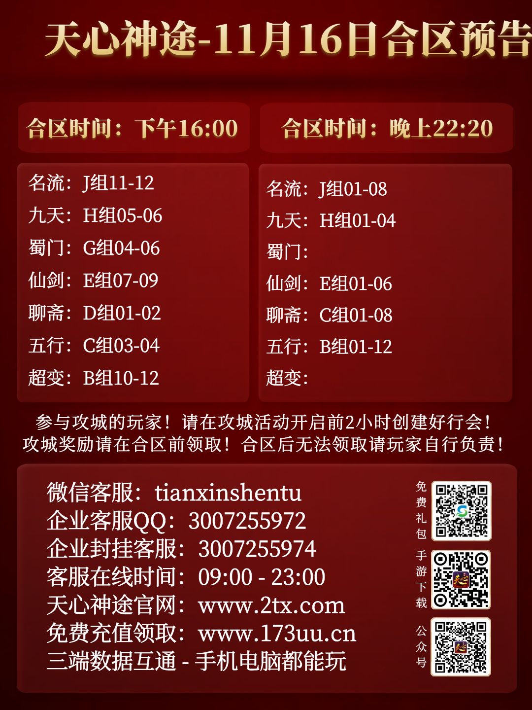 图怪兽_e71b88d0ea4d4d3633b737edbe645d98_15879.png