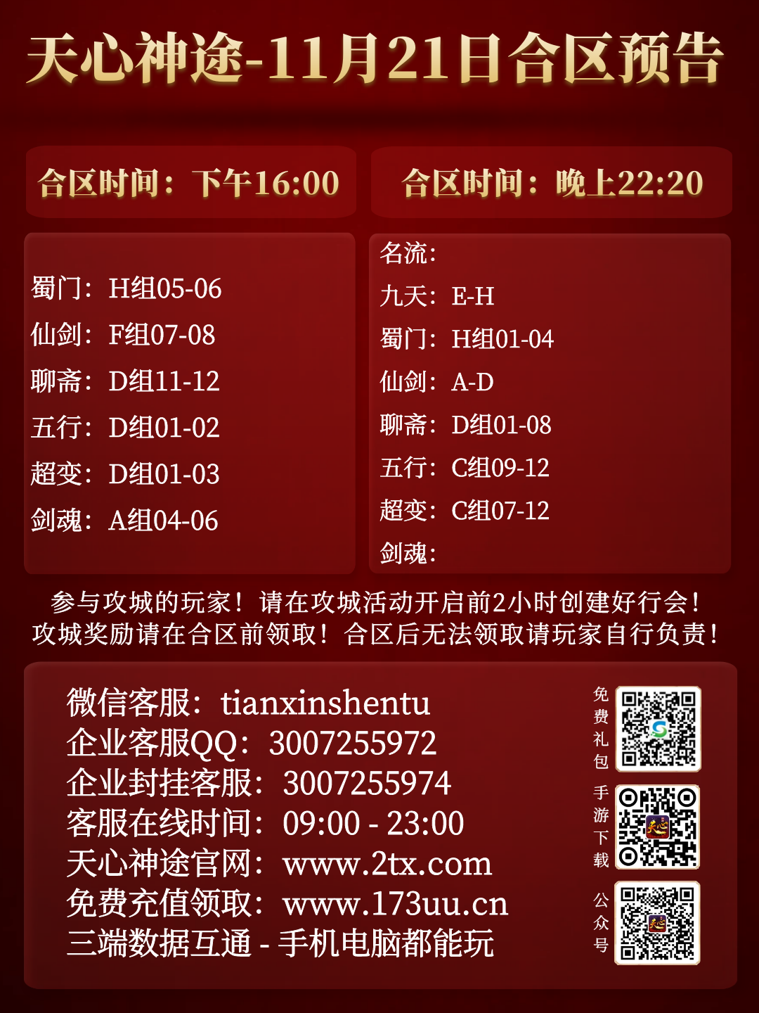 图怪兽_1f04ab45eebcac7215381978a2dd7f72_11107.png